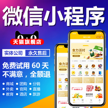 小程序实现智能业务，祝您起飞事业