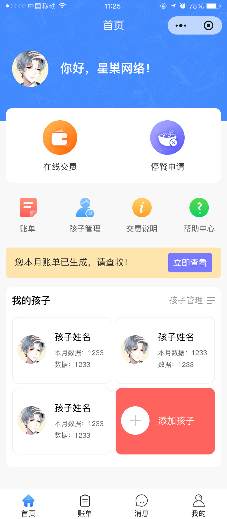 主页.png